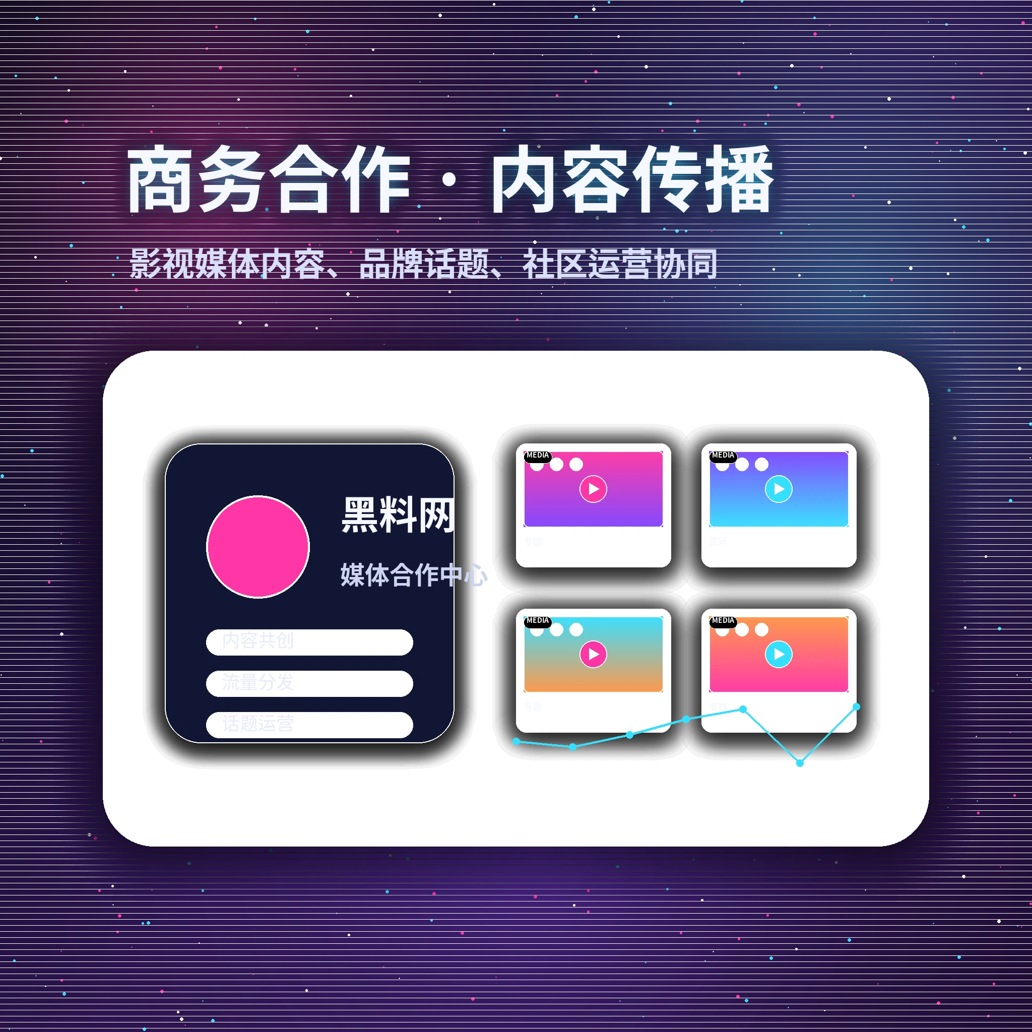 黑料网帮助中心与用户服务